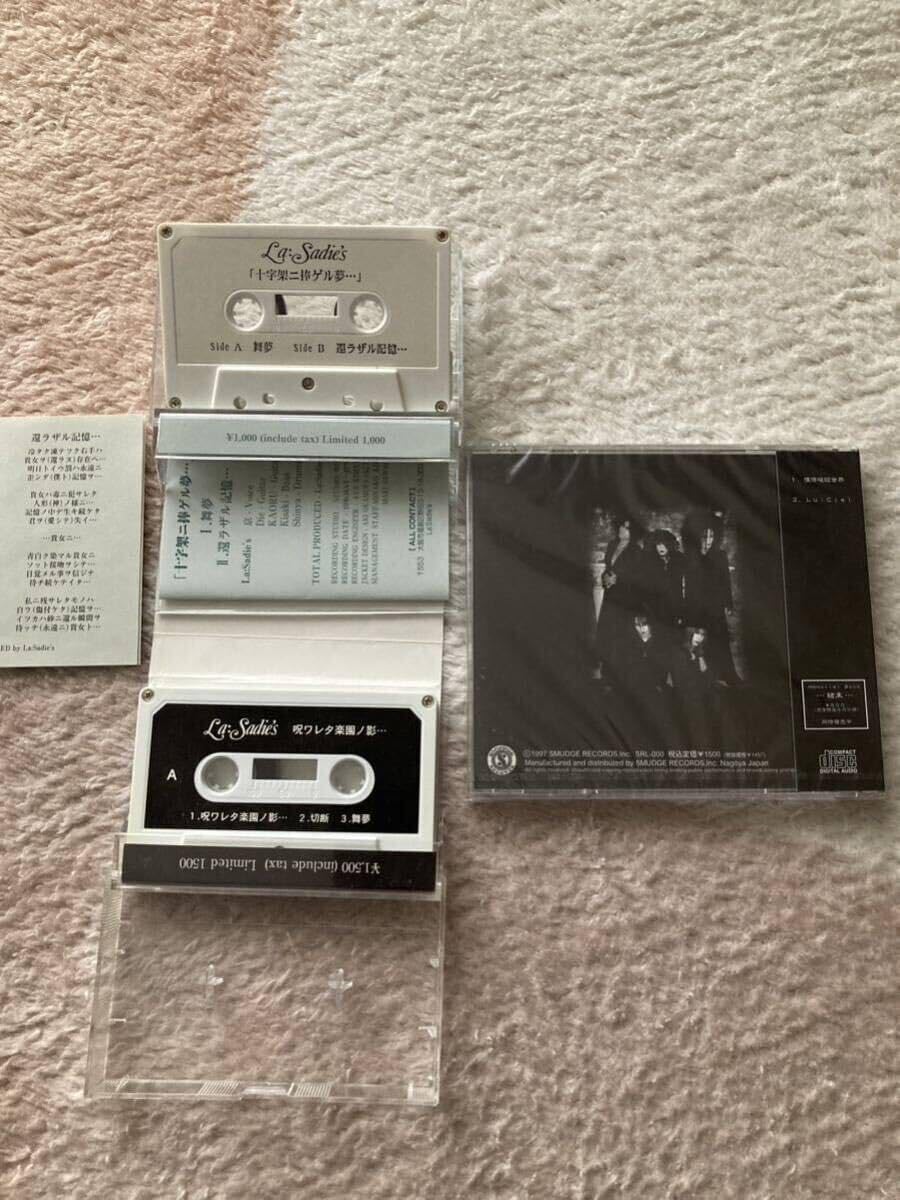 Amazon.co.jp: 貴重限定品 La:Sadie's 「Lu:Ciel」 未開封 他4点